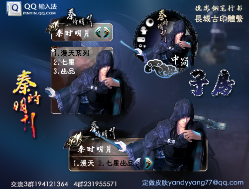 皮肤预览
