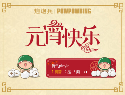 皮肤预览