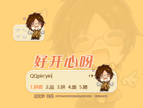 皮肤预览