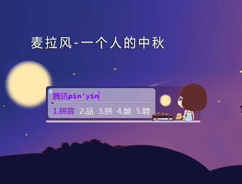 皮肤预览