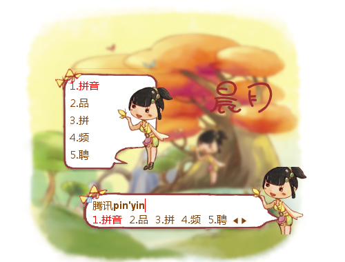 皮肤预览