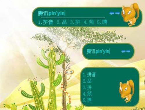 皮肤预览