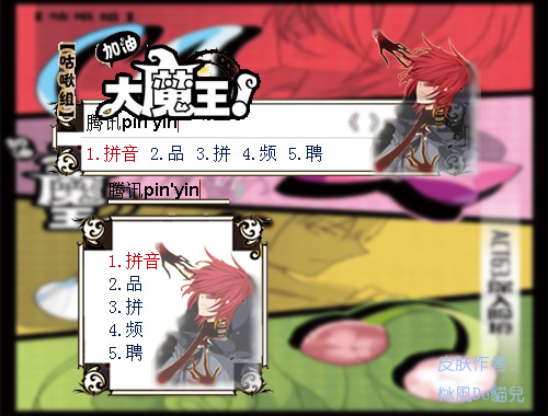 皮肤预览