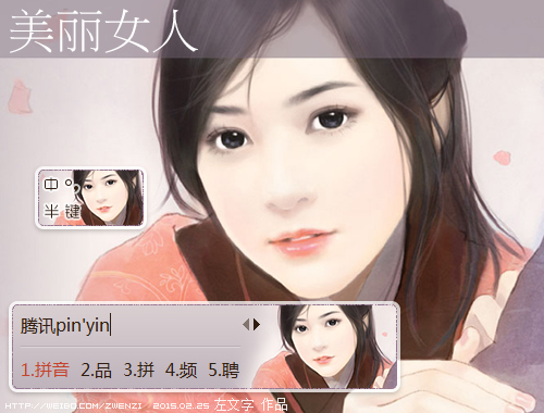 皮肤预览