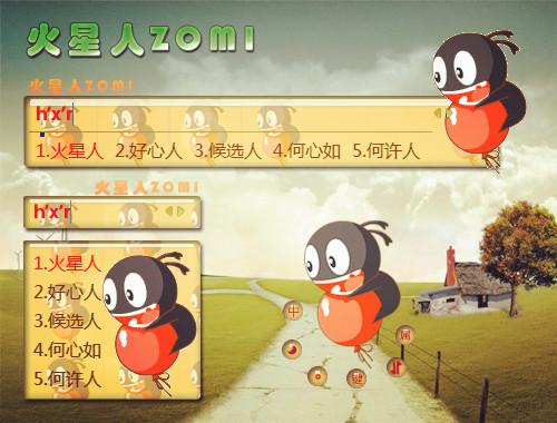 皮肤预览