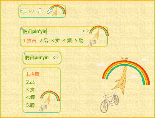 皮肤预览