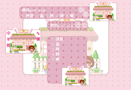皮肤预览
