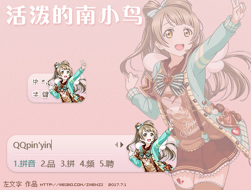 皮肤预览