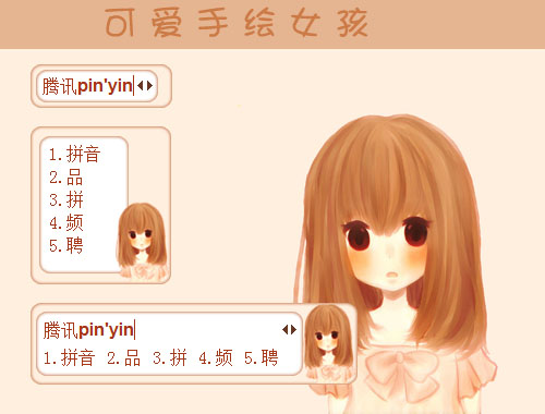 皮肤预览
