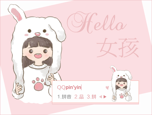 皮肤预览