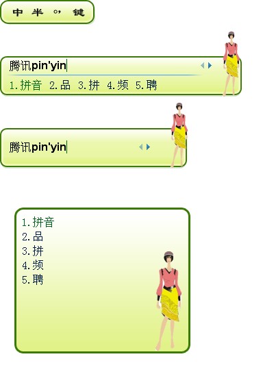 皮肤预览