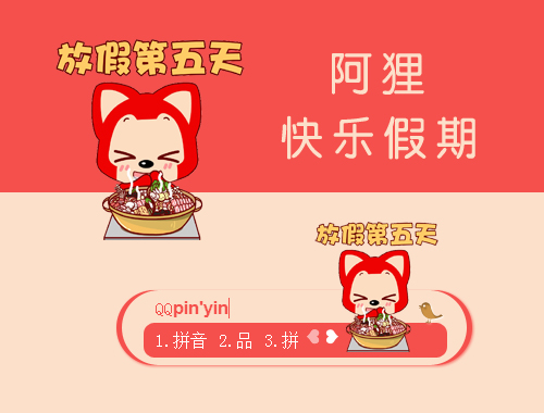 皮肤预览