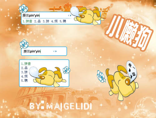 皮肤预览