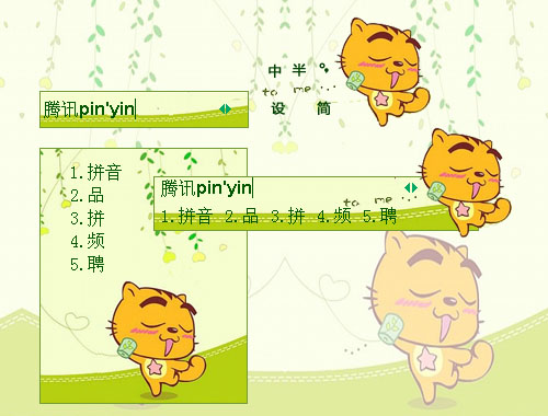 皮肤预览