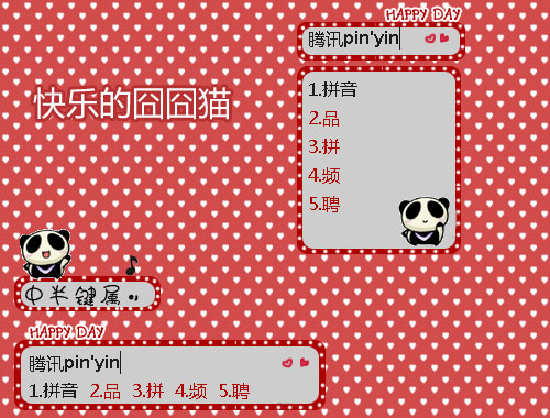 皮肤预览