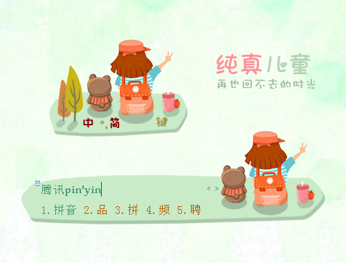皮肤预览