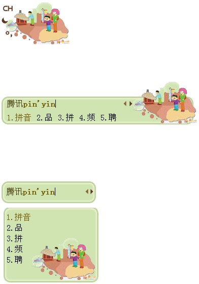 皮肤预览