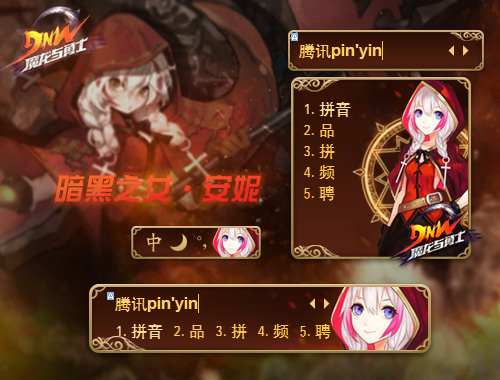 皮肤预览