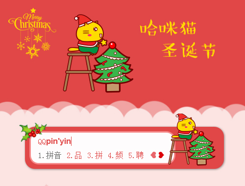 皮肤预览