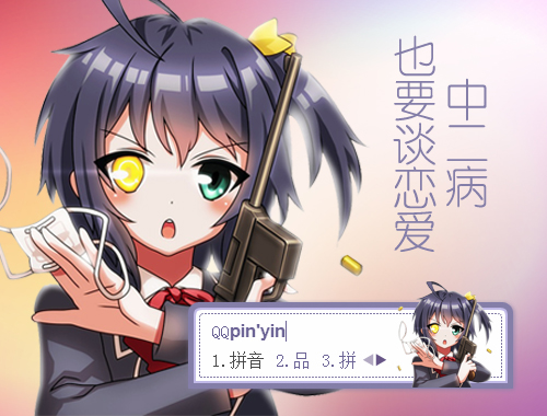 皮肤预览