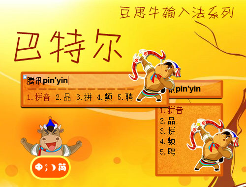 皮肤预览