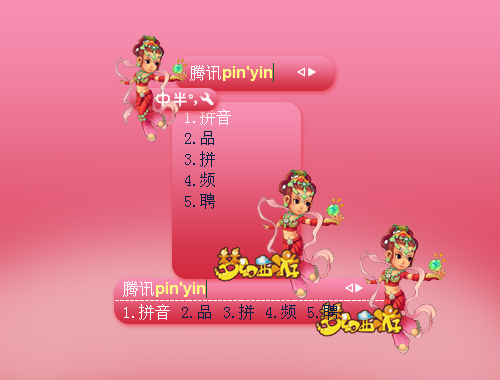 皮肤预览