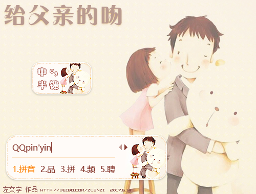皮肤预览