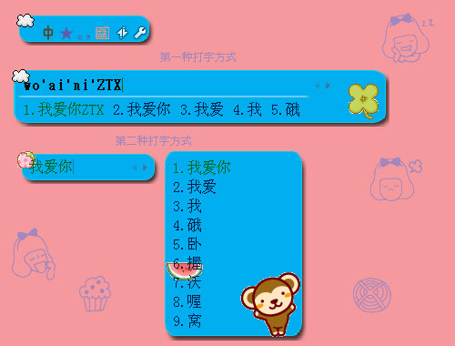 皮肤预览