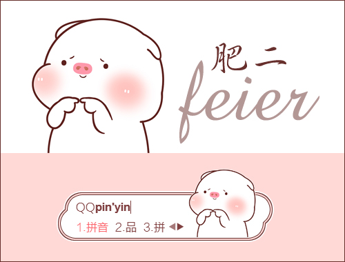 皮肤预览