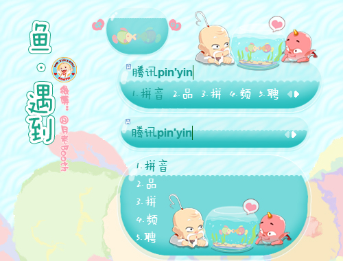皮肤预览