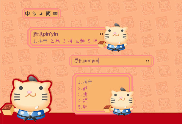 皮肤预览