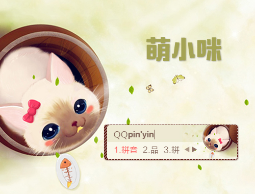 皮肤预览