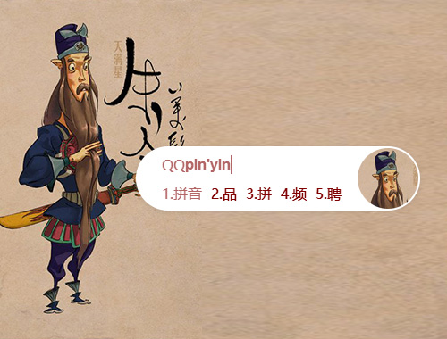 皮肤预览