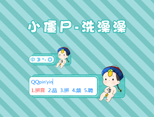 皮肤预览