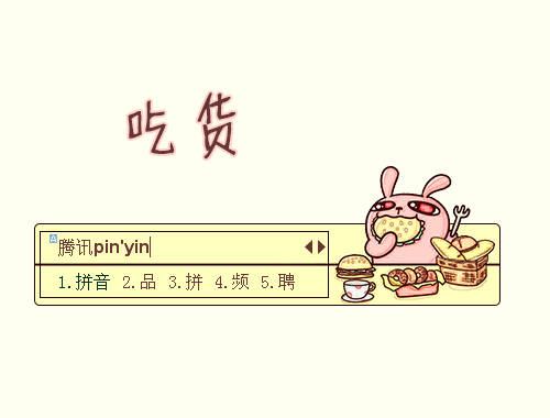 皮肤预览