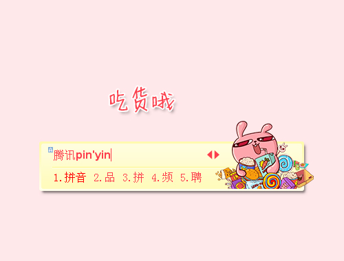 皮肤预览