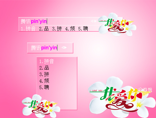 皮肤预览