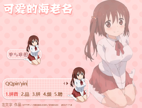 皮肤预览