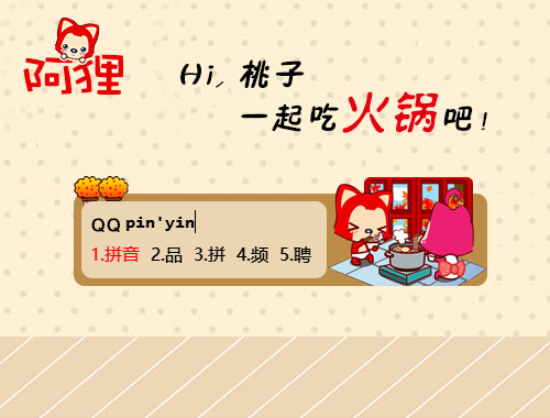 皮肤预览