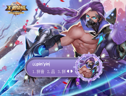 皮肤预览
