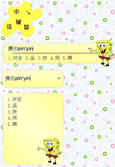 皮肤预览