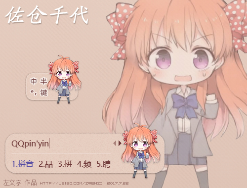皮肤预览