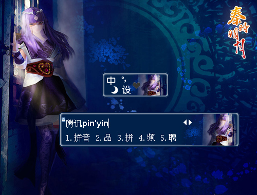 皮肤预览