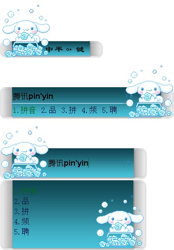 皮肤预览