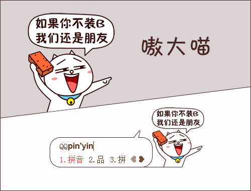 皮肤预览