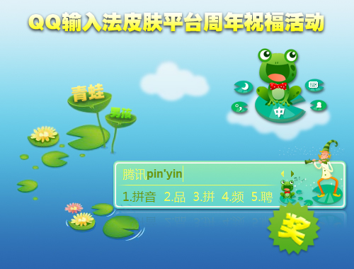 皮肤预览
