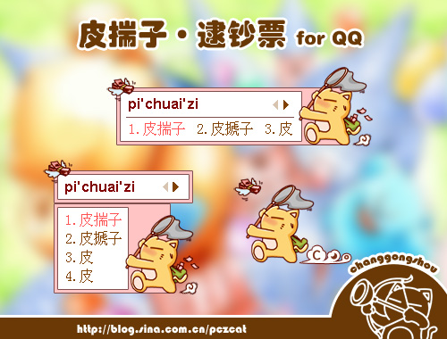 皮肤预览