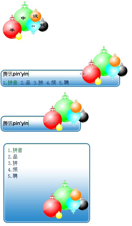 皮肤预览