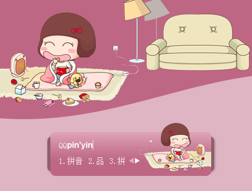 皮肤预览