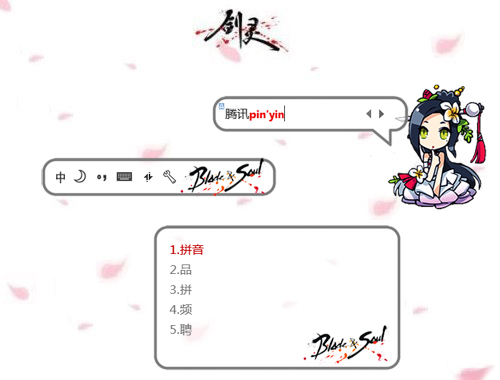皮肤预览